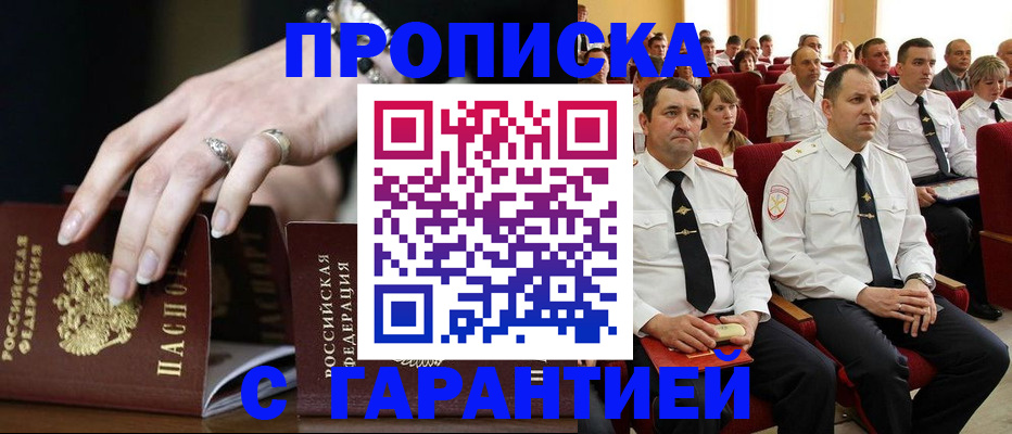 временная регистрация купить в Кинешме