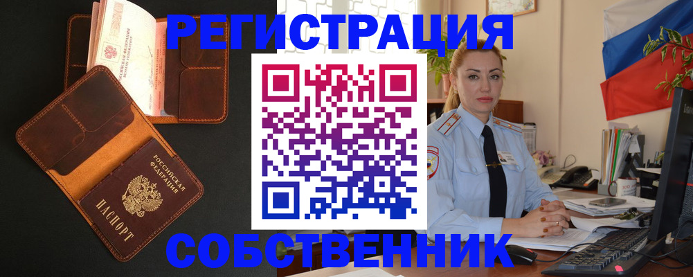 прописка законно в Кинешме