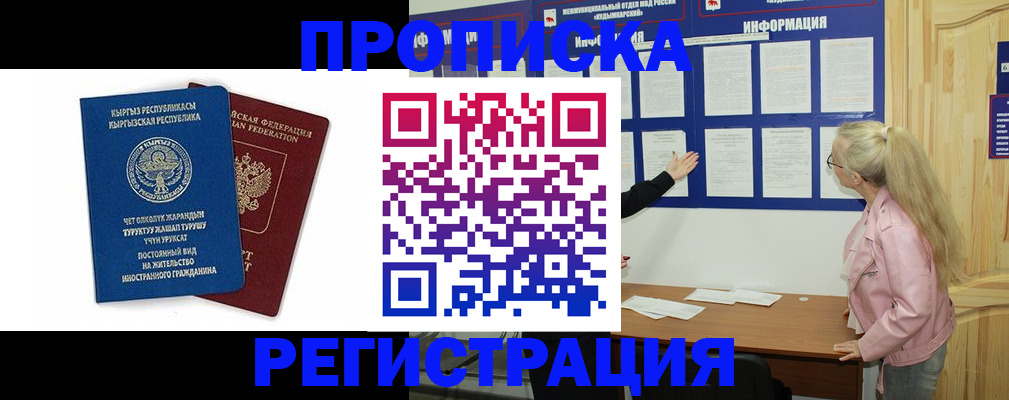 где прописаться в Кинешме