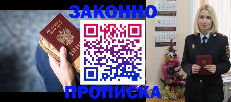 временная регистрация законно в Кинешме