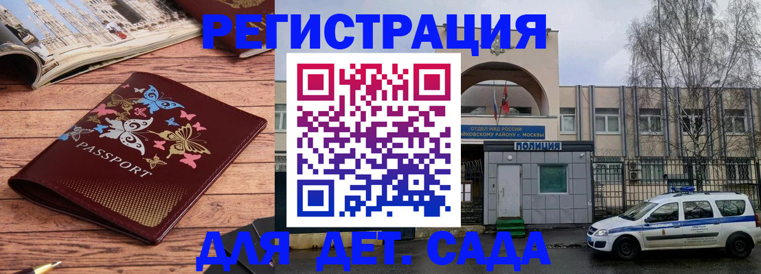 прописка для военкомата в Кинешме