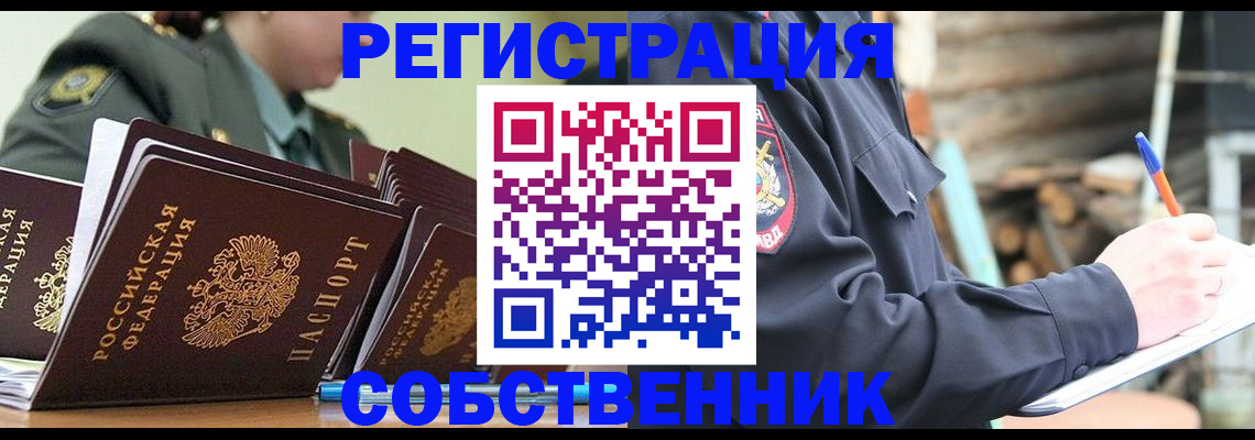 временная регистрация надежно в Кинешме